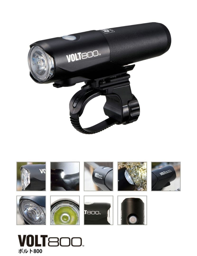 VOLT800　キャットアイ