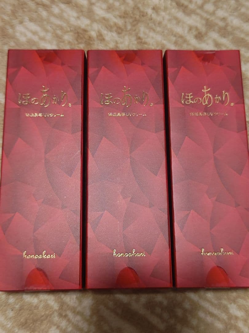 ほのあかり 保湿美容UVクリーム 日焼け止め 化粧下地 3本セット