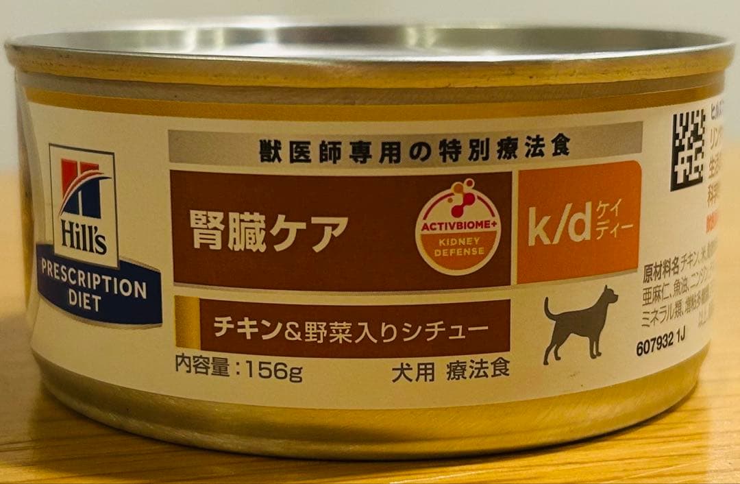 ニコル様限定‼️犬用療法食 k/d ビーフ＆野菜入りシチュー(43缶)