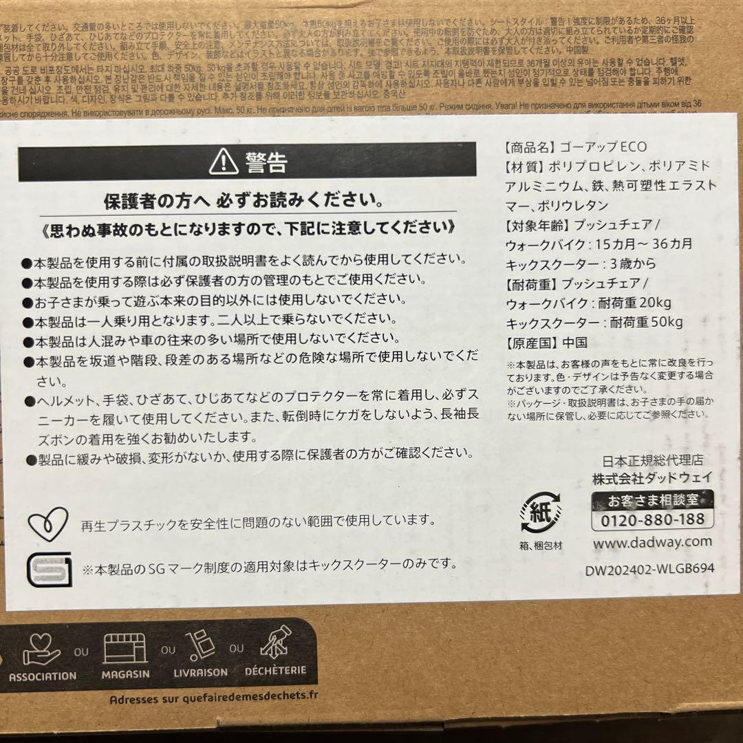 新品　GLOBBER ゴーアップ　ECO ベリー　三輪車　キックスケーター