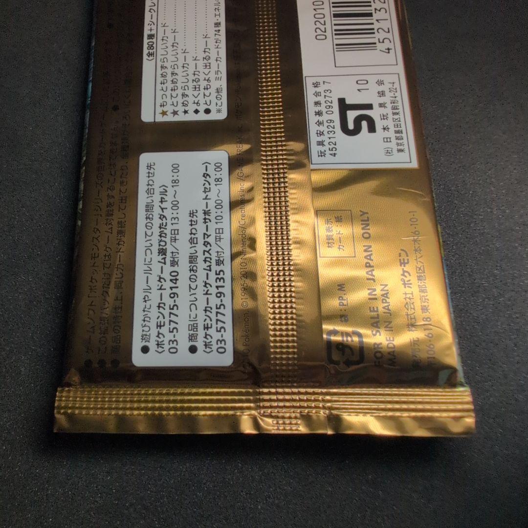 未開封パックよみがえる伝説 Legend 1st Edition