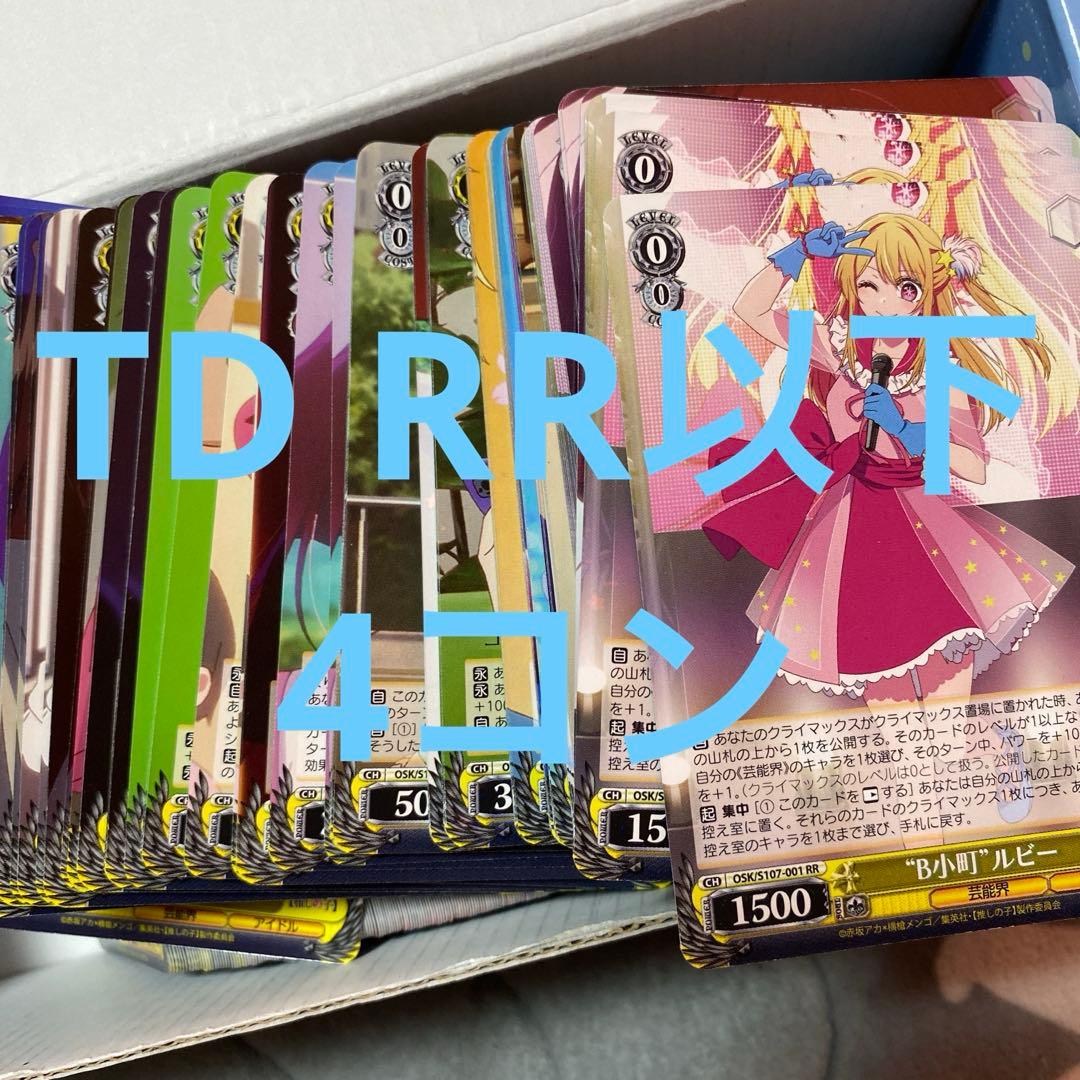 ヴァイスシュヴァルツ　推しの子　vol.1 TD RR以下 4コン