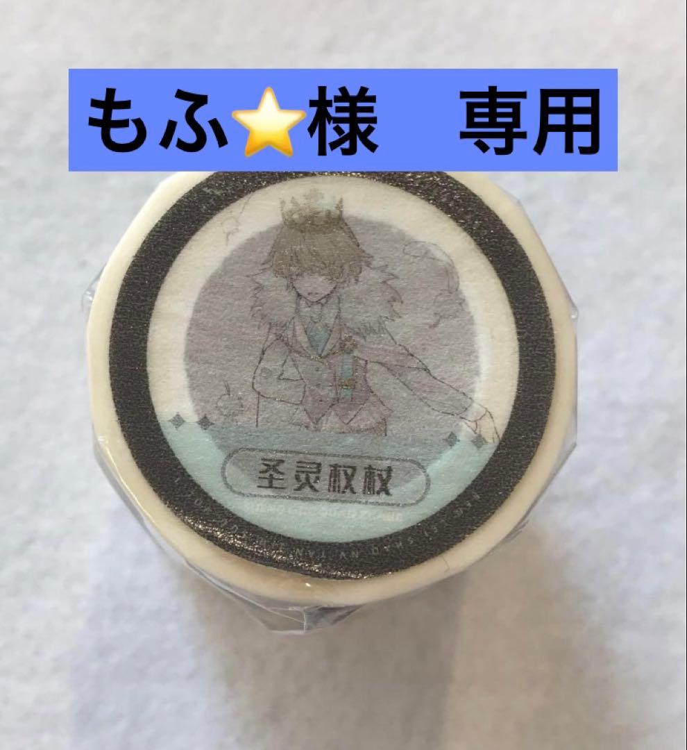 もふ⭐︎　マスキングテープ7点