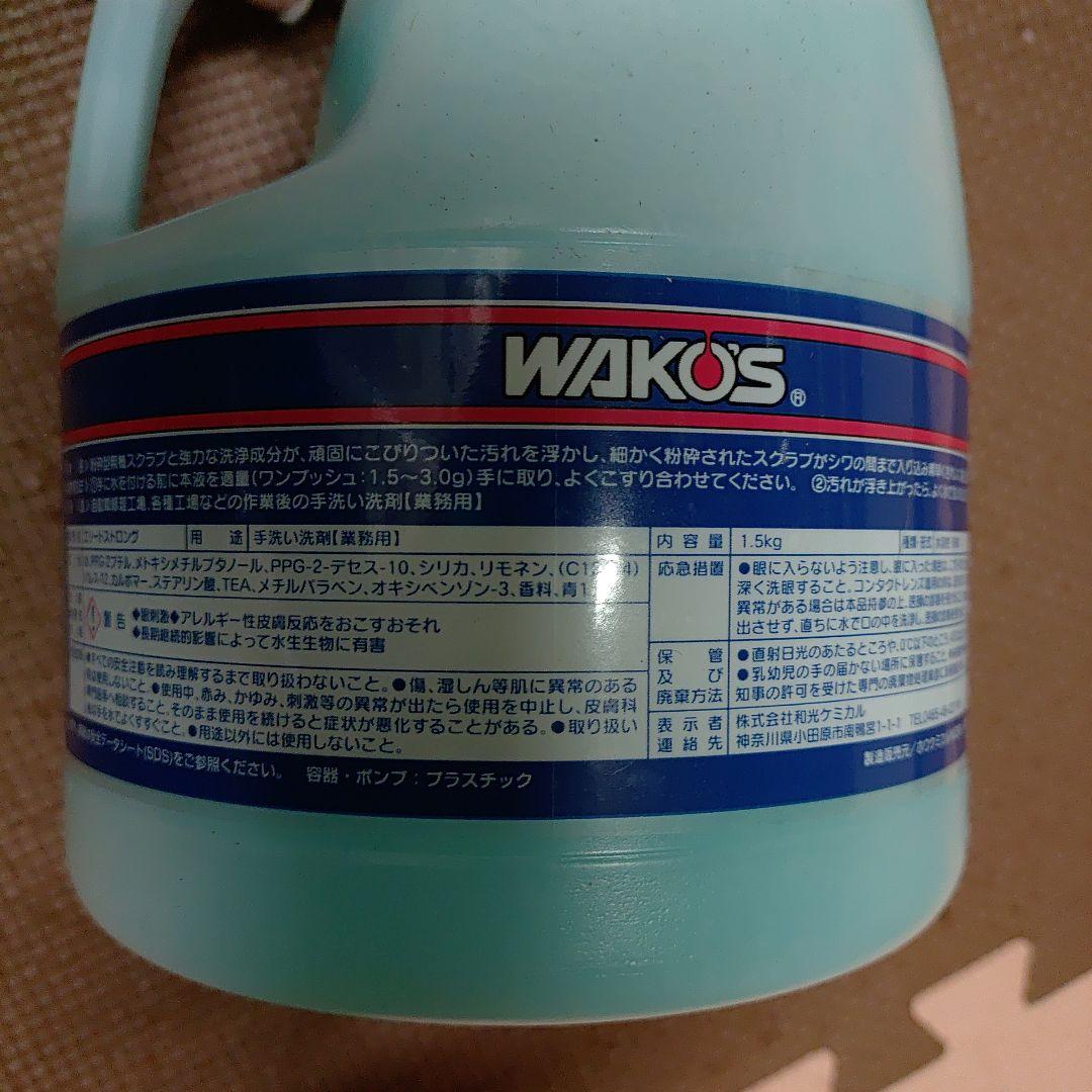 WAKOS エリ−トストロングハンドクリーナ−