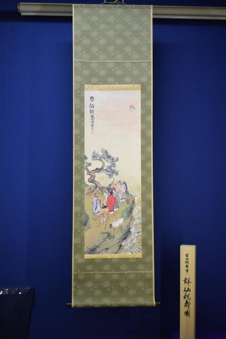 複製/富岡鉄斎/群仙祝寿図/工芸/桐共箱付/布袋屋掛軸HI-111