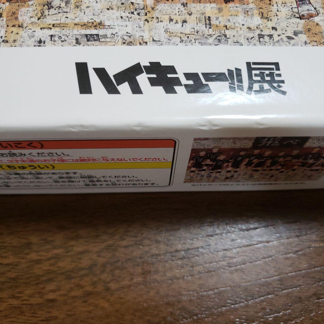 ハイキュー!!展 限定 1000ピース モザイクアートジグソーパズル