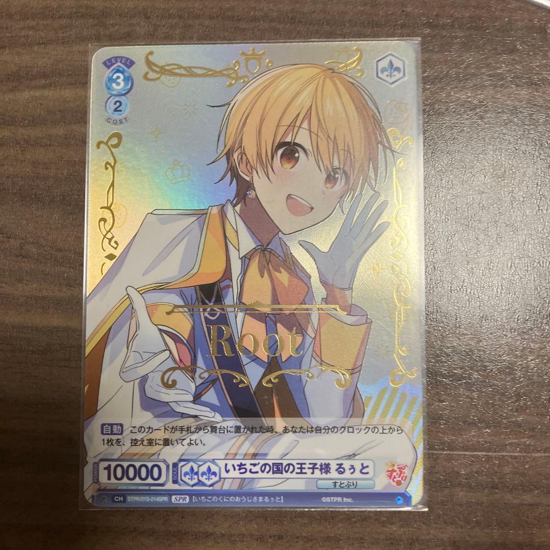 すとぷり　ヴァイシュシュバルツ SPR るぅと