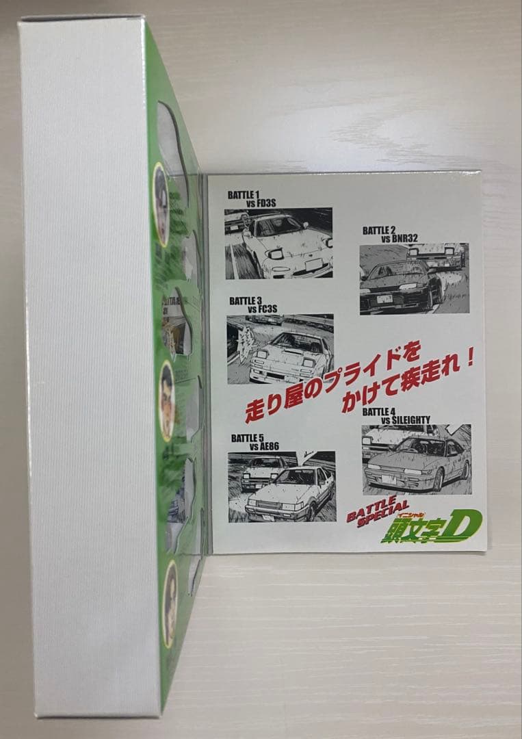 コミックトミカ イニシャルD 頭文字D vol4 公道最速伝説