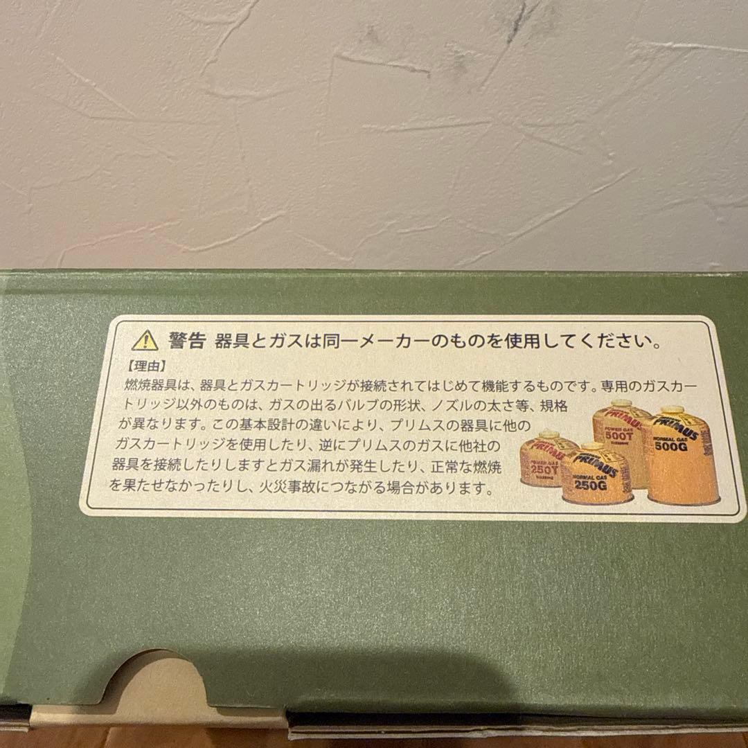 PRIMUS KINJIA 2バーナーガスストーブ