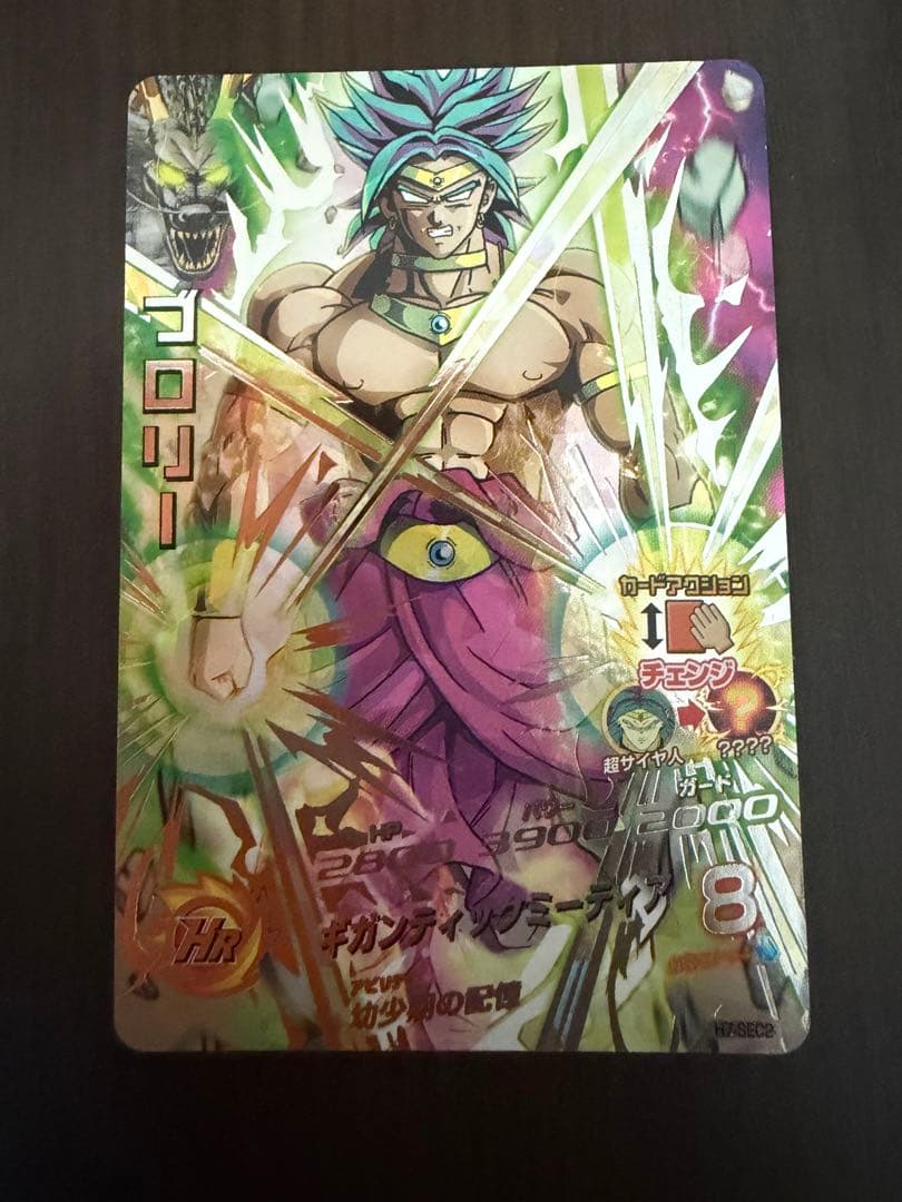 ドラゴンボールヒーローズ h7-sec2 ブロリー