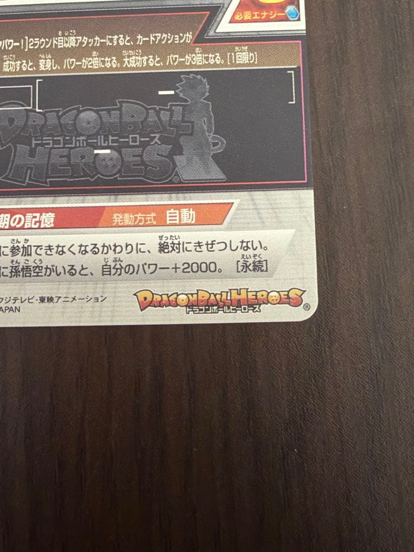 ドラゴンボールヒーローズ h7-sec2 ブロリー