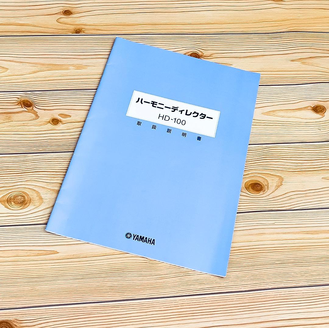 YAMAHA ハーモニーディレクター HD-100／ACアダプタ・取説・ケース付