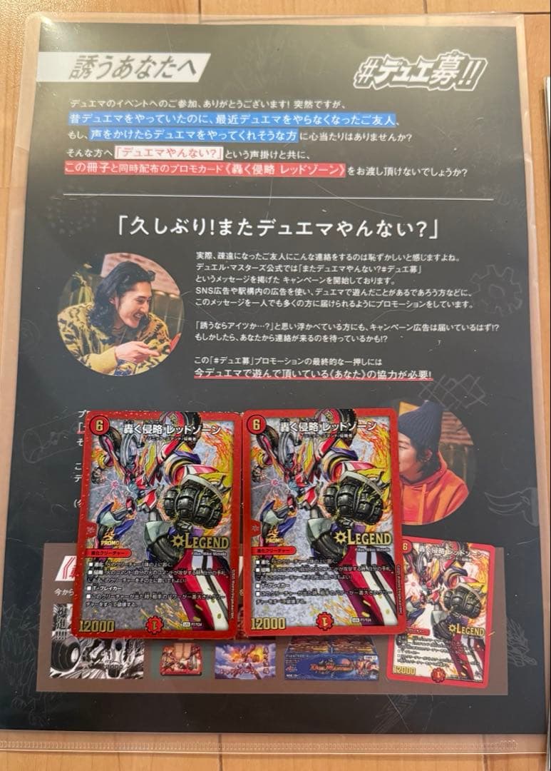 デュエマ デッキ 引退品 カードBOX プレイマット 他 まとめ売り