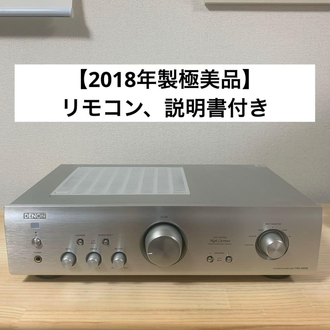 【美品】DENON PMA-390RE プリメインアンプ