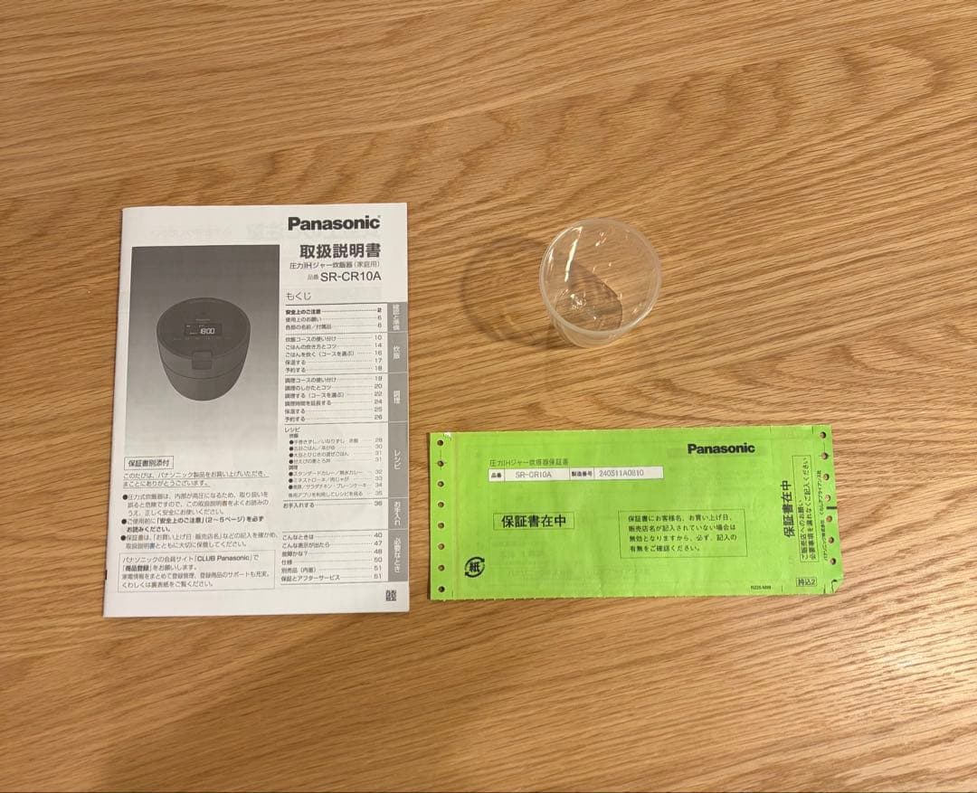 パナソニック 5合炊き圧力IHジャー炊飯器 2024年製 SR-CR10A-K