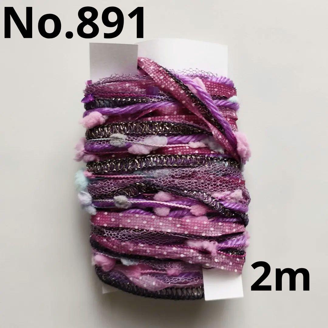 取引中　カラフルな引き揃え糸*《No.891》