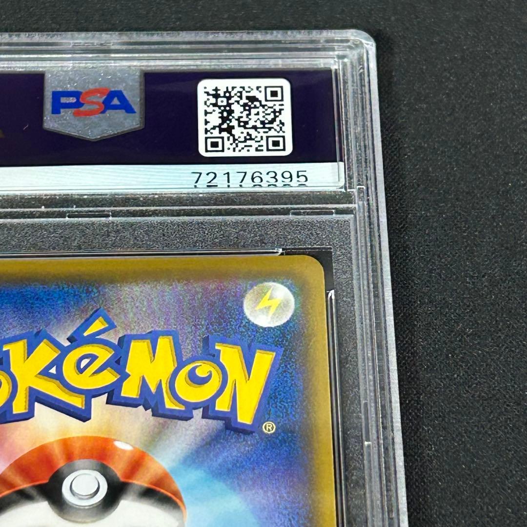 【ポケカ】ソルガレオ&ルナアーラGX SA SR PSA10 リーリエ