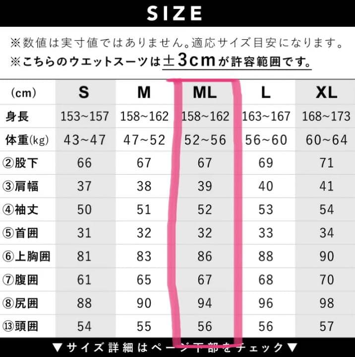 ☆レア美品☆レディースウエットスーツ3ミリ【ML】