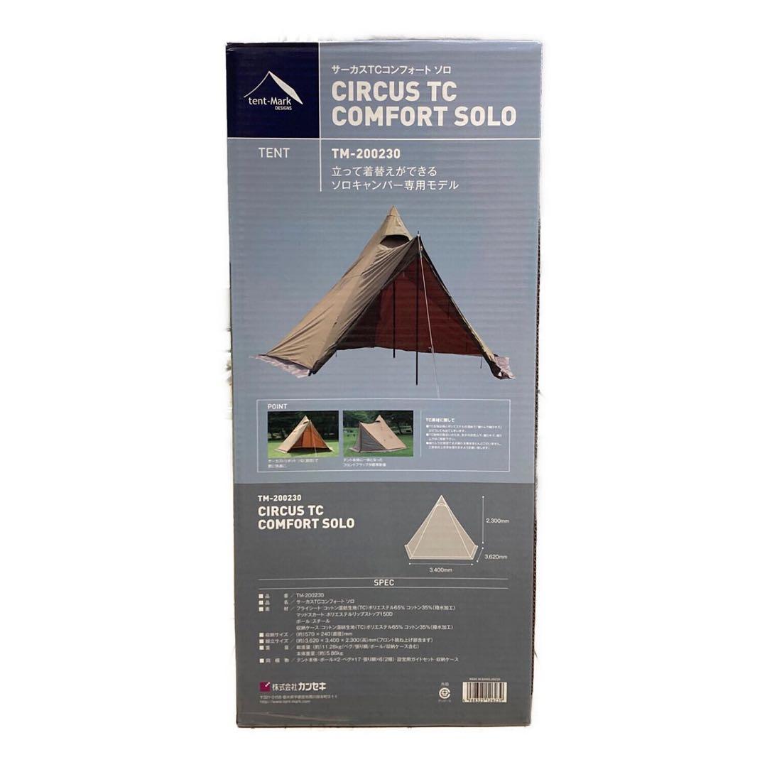 サーカスTC コンフォートソロ