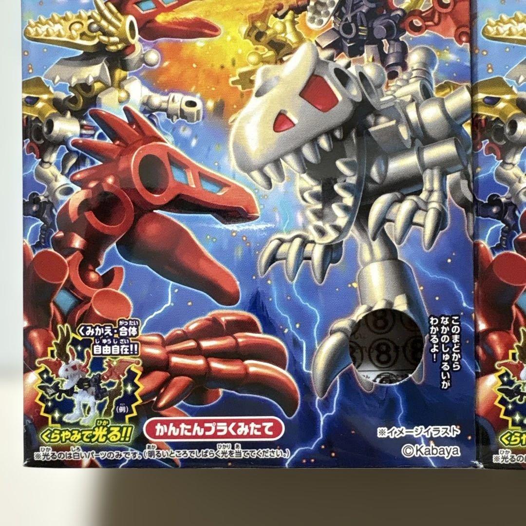 【全8種！コンプリ】ほねほねザウルス 超合体! 双龍激突！編