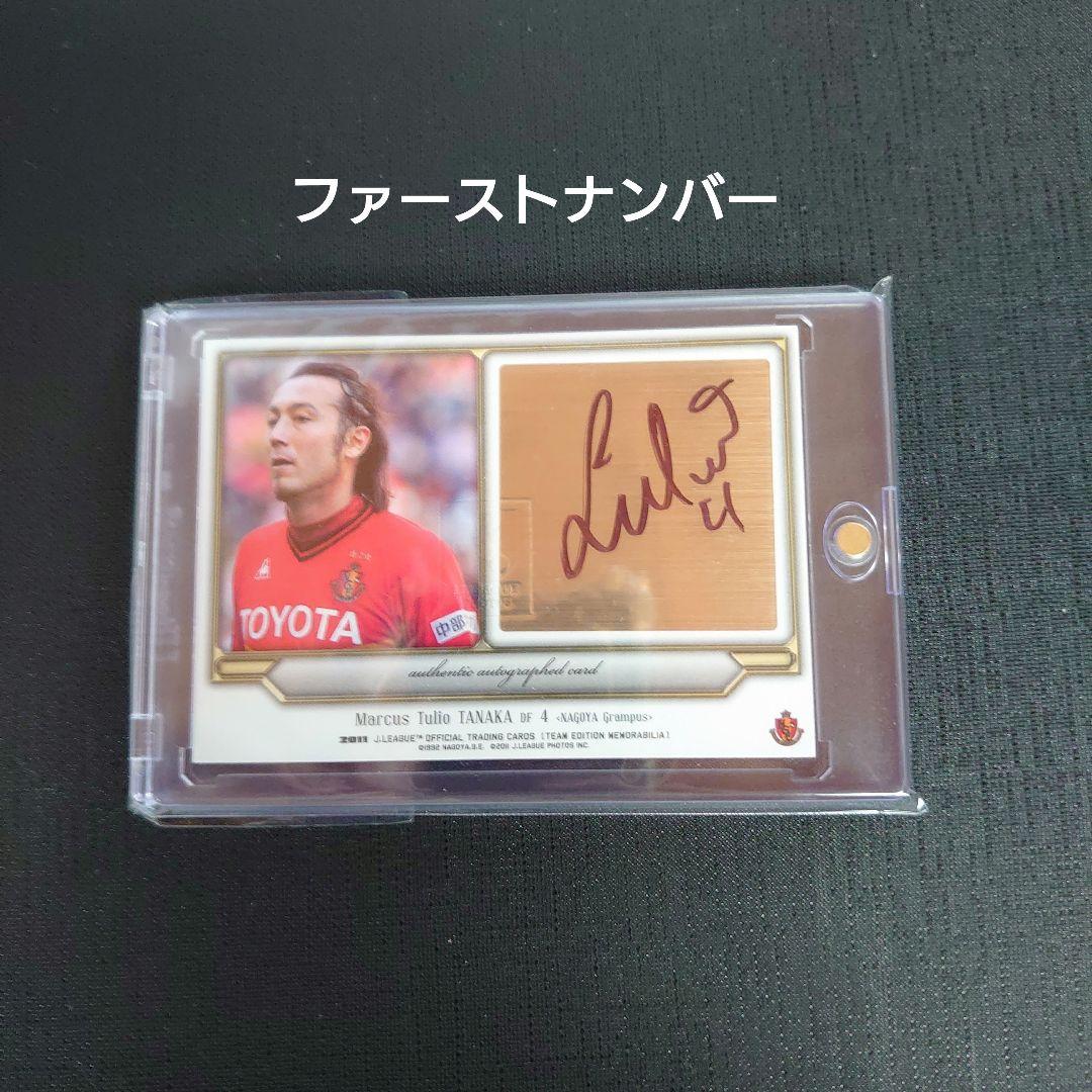 2011 Jリーグ 名古屋グランパス TE 田中マルクス闘莉王 直筆サインカード