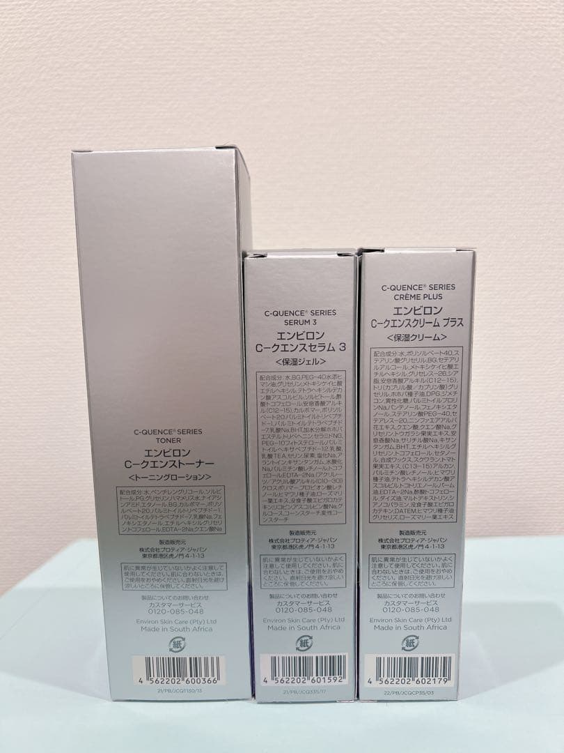 シークエンス3点