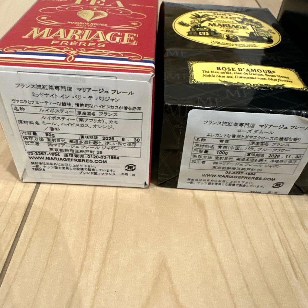 新品未開封●マリアージュフレール　福袋2点セット