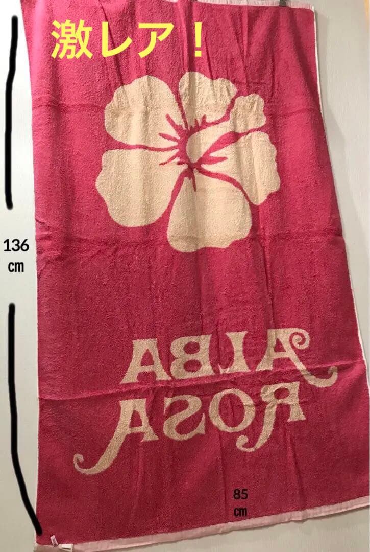 超激レア！未使用品　ALBAROSA アルバローザ　バスタオル　ビーチタオル