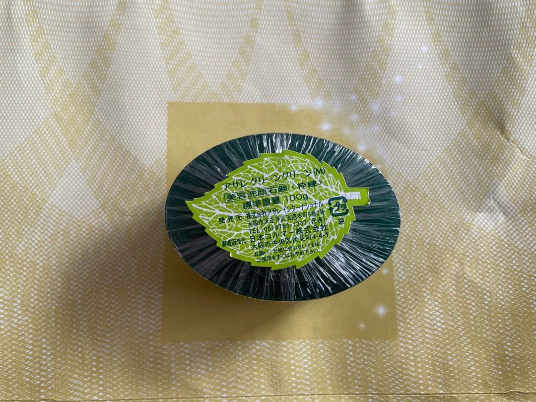 moguteen　アザレ化粧品　洗顔石鹸2個など