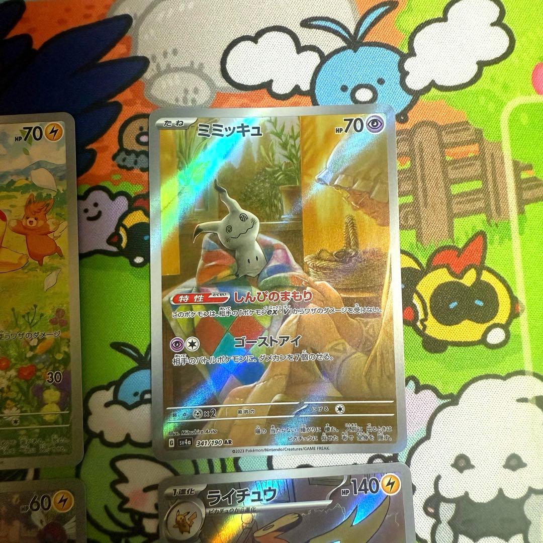 【完備品】ピカチュウセット