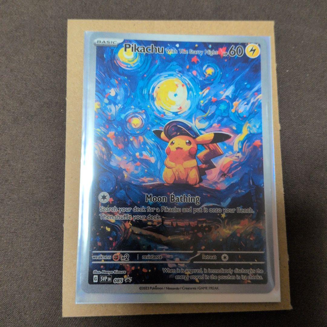 ゴッホ展　星月夜　海外版ポケモンカード ピカチュウ　スリーブ付