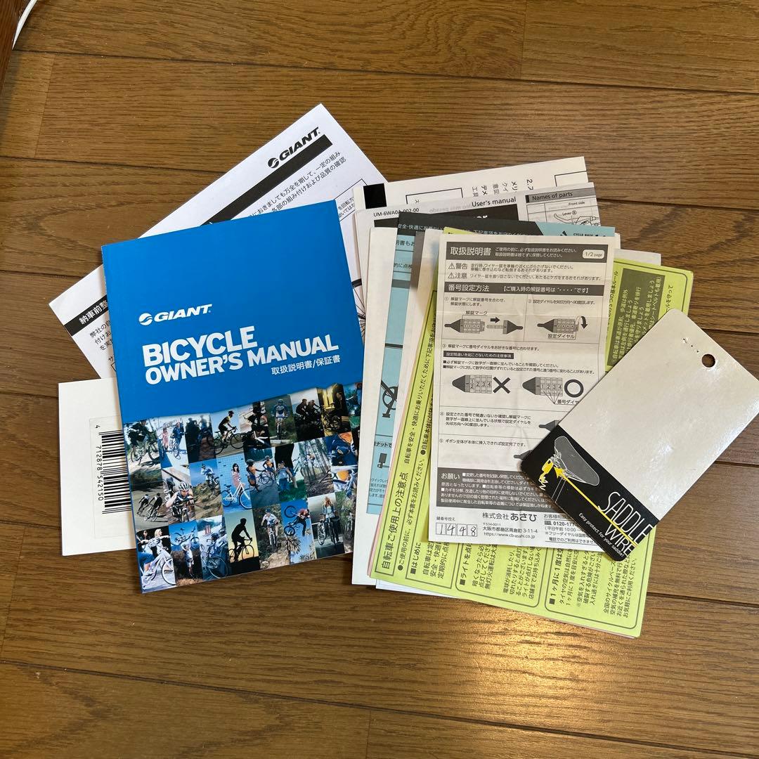 GIANT　ジャイアント クロスバイク　エスケイプ　ジャンク　引取限定