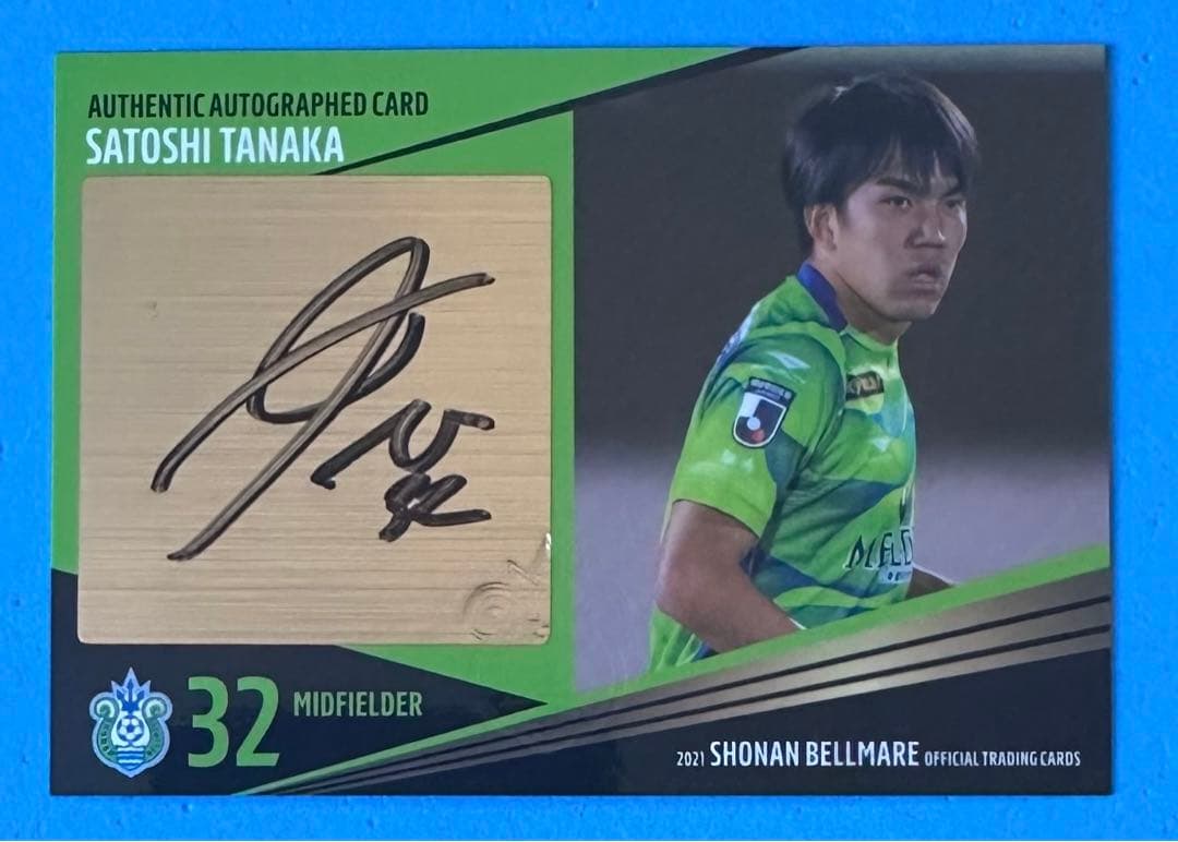 2021 湘南ベルマーレ 直筆サインカード 田中聡