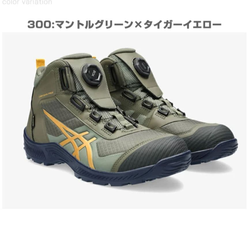 アシックス安全靴（GORE-TEX）