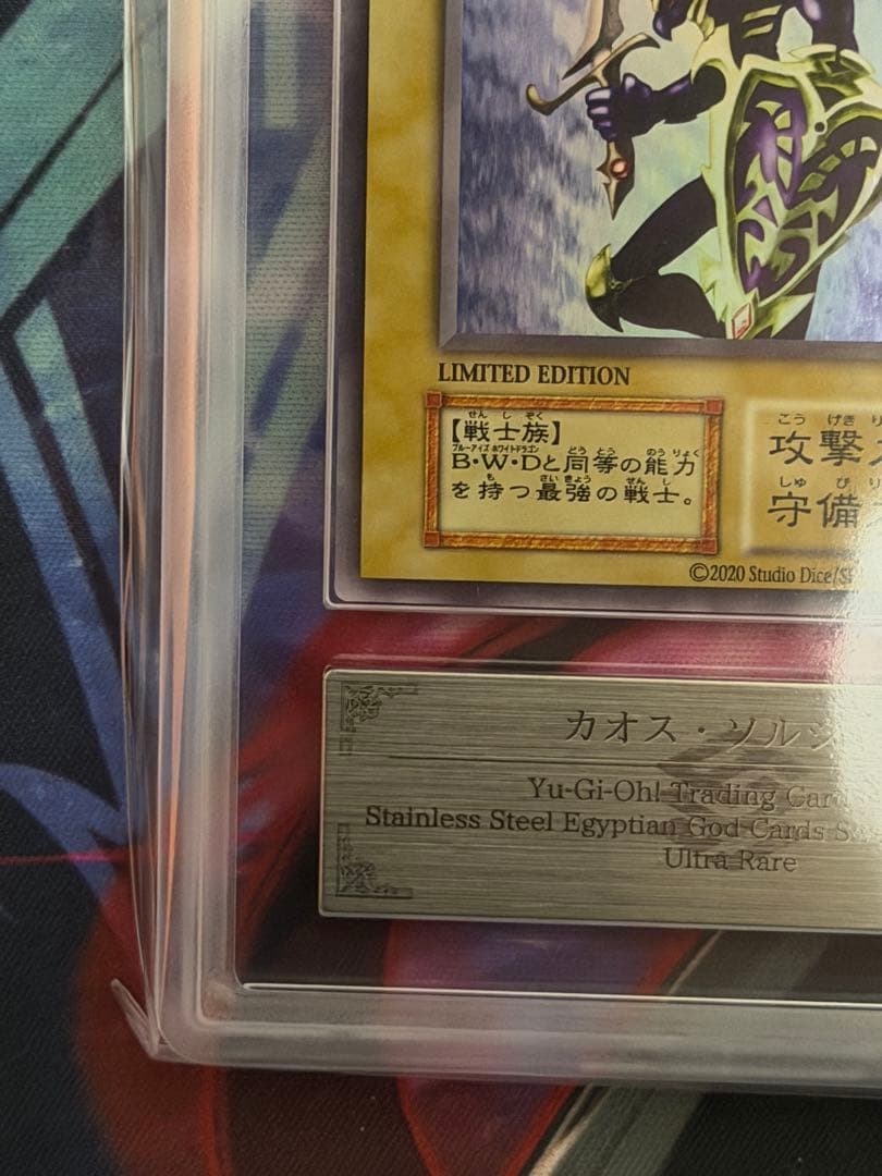 つるた【ARS9】幻のカオスソルジャーEU版ウルトラレア