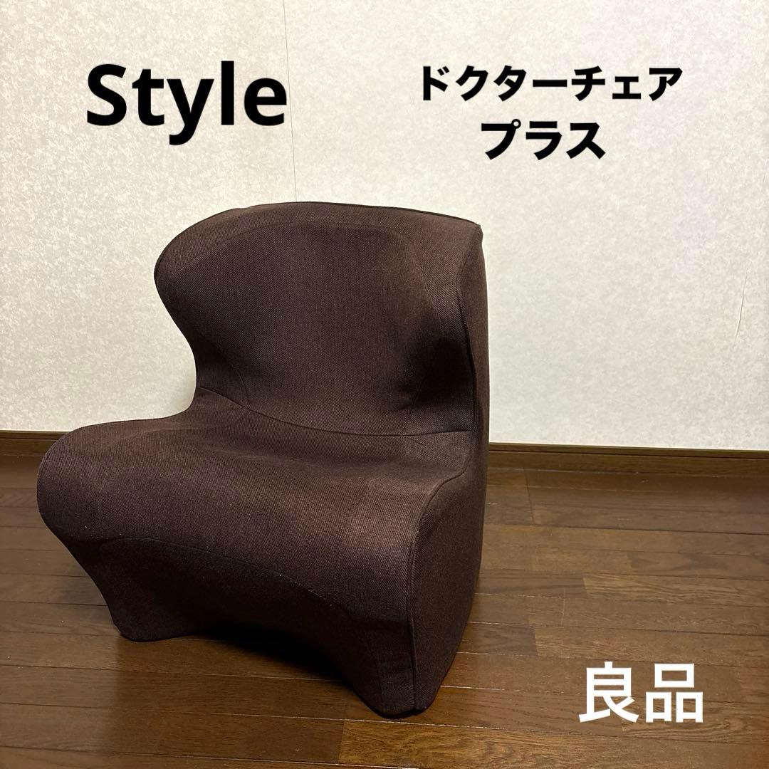 【北角さま専用】　　　　　　　良品】MTG スタイル ドクターチェア プラス