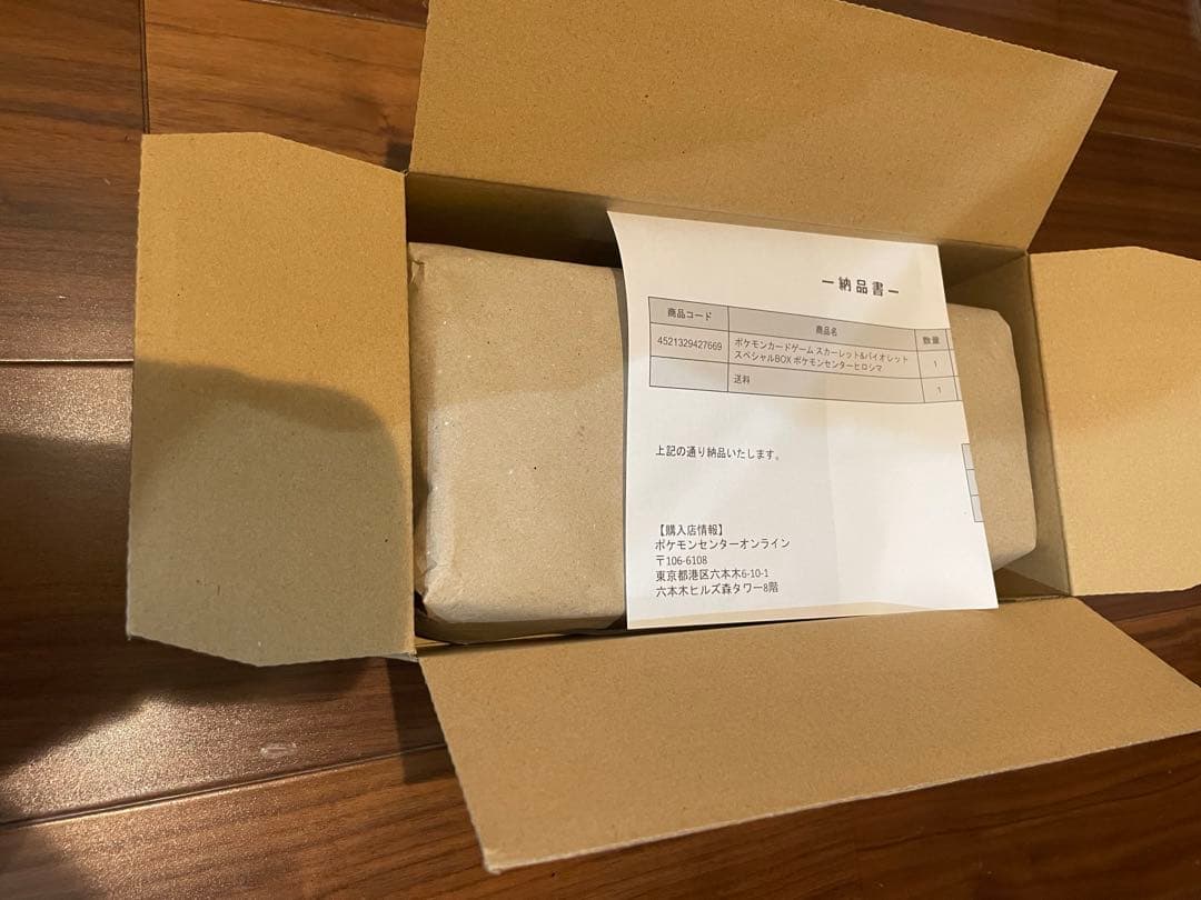 スペシャルBOX　ポケモンセンターヒロシマ【未開封シュリンク付き】