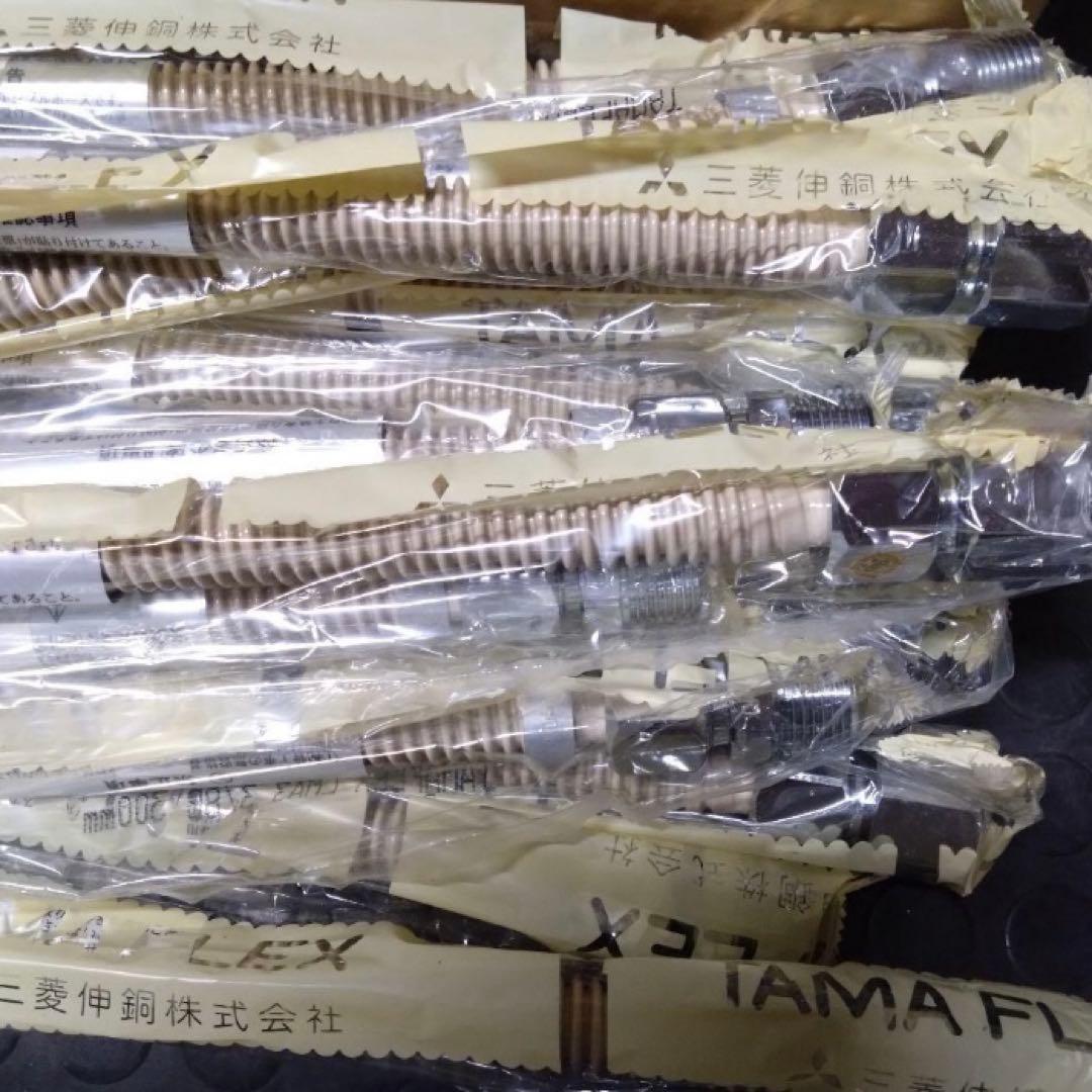 【新品未使用】金属フレキ　タマフレックス工業　250ミリ　20本　LPG