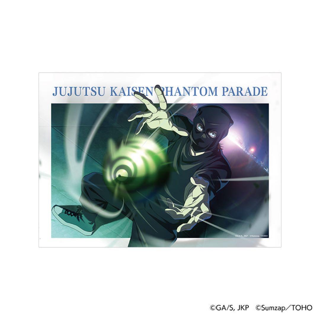 キャラクターグッズ　まとめ売り　セット　呪術廻戦　ファンパレ　五条悟　伏黒恵