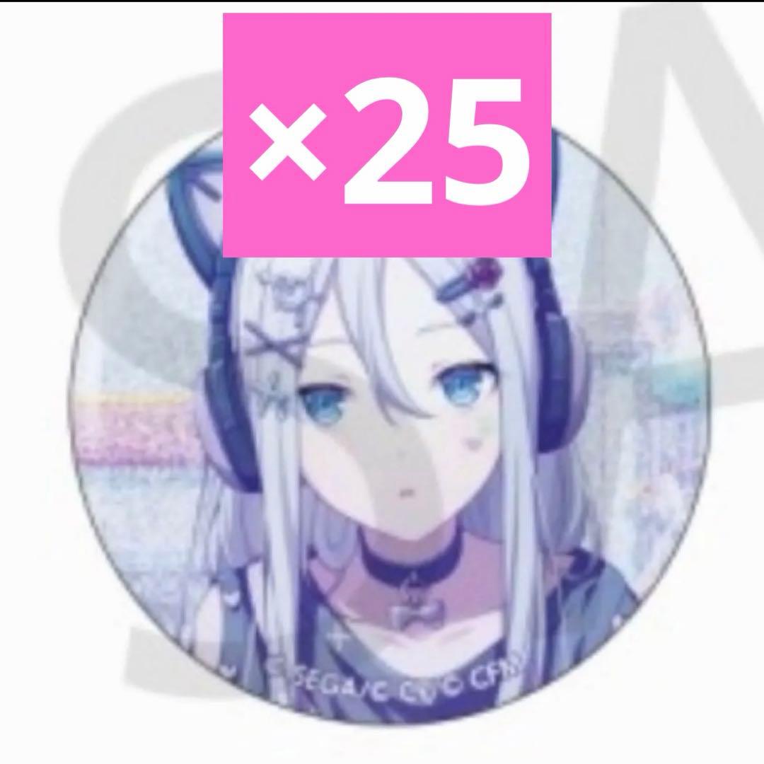 プロセカ グリ缶 缶バッジ 26C 宵崎奏 25点