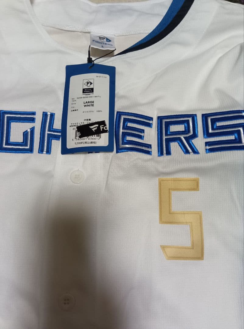 日本ハムファイターズ 野村佑希 直筆サイン入りユニフォーム ホーム Lサイズ