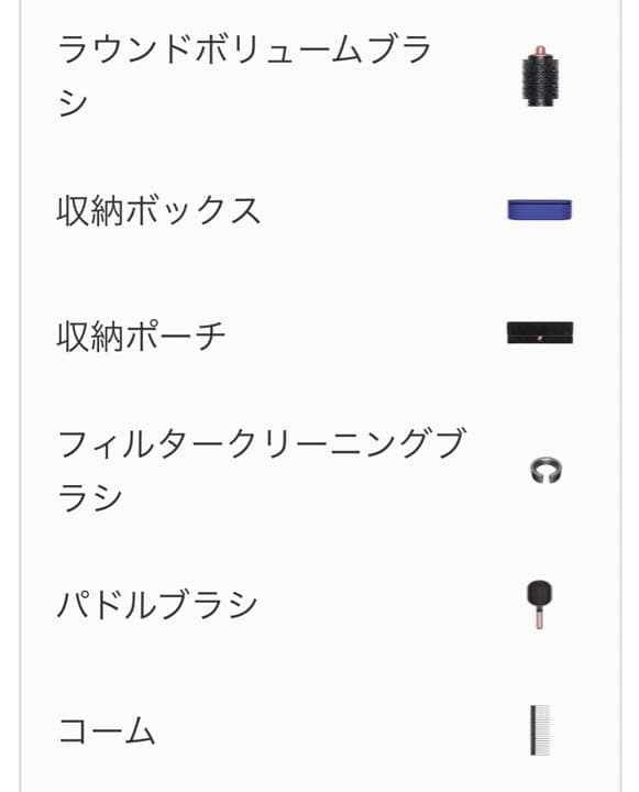 ダイソン dyson エアラップ コンプリート コーム・ブラシ付き