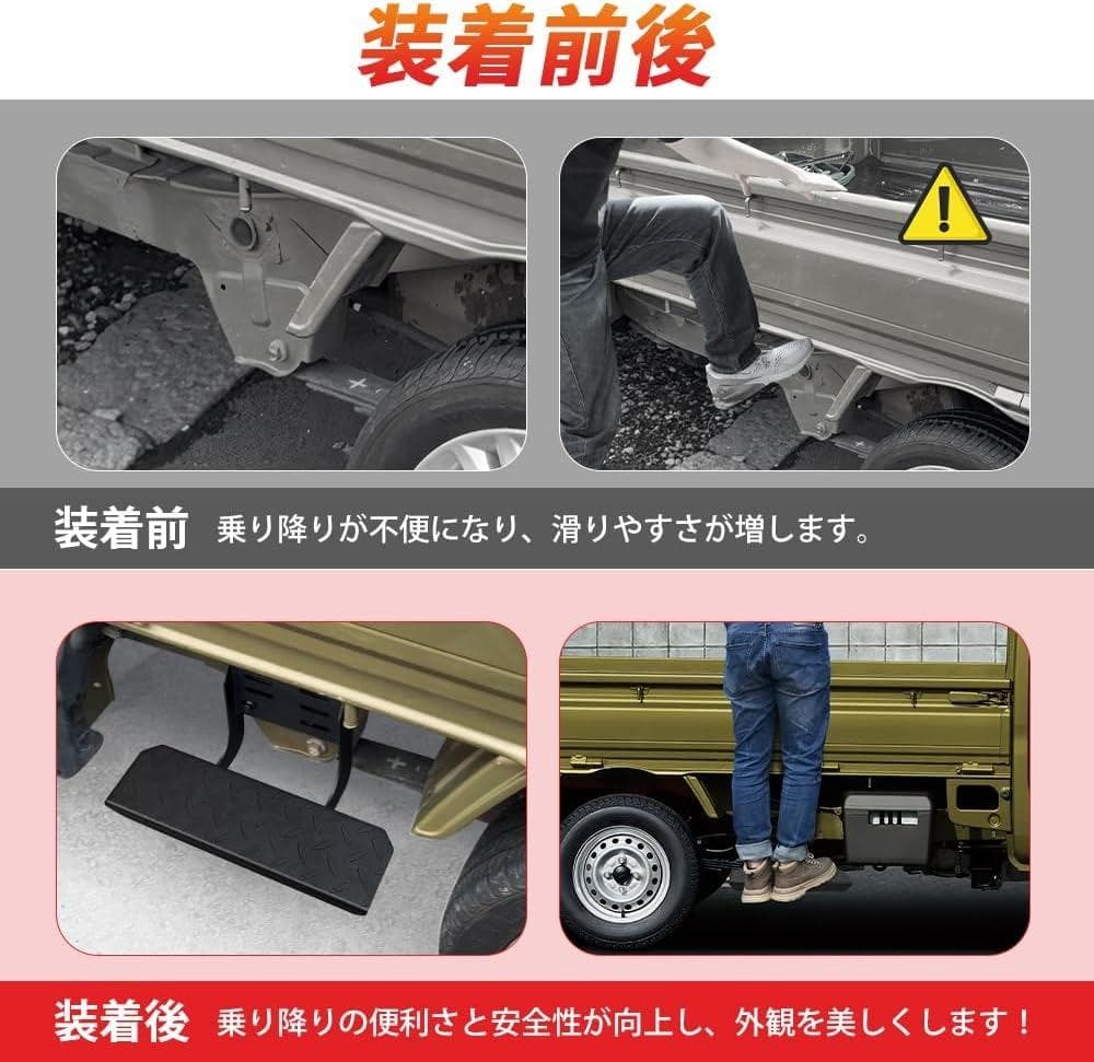 【左右セット・穴あけ不要・新品】ダイハツ ハイゼットトラック サイドステップ