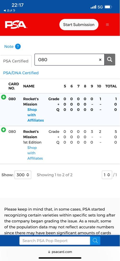 世界2枚ロケット団のミッション　ロケット団の幹部　PSA10 2枚セット1ST