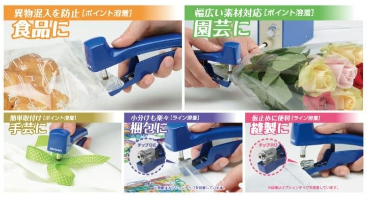 ULTRASONIC STAPLER スズキ超音波ホッチキス はるる AUH30