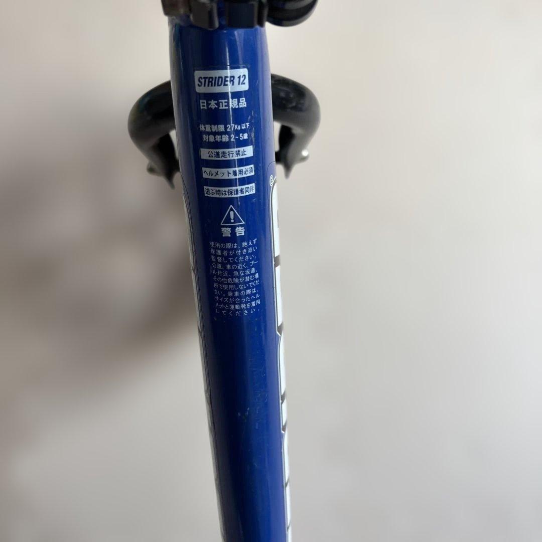 ストライダー　スポーツ　ブルー