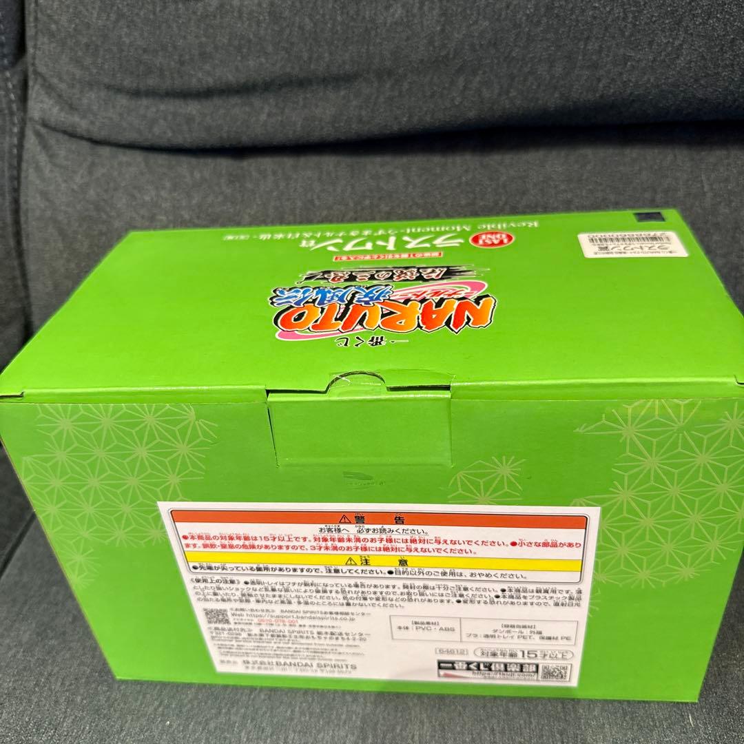 NARUTO一番くじ　伝説の三忍　ラストワン賞　自来也&ナルトフィギュア