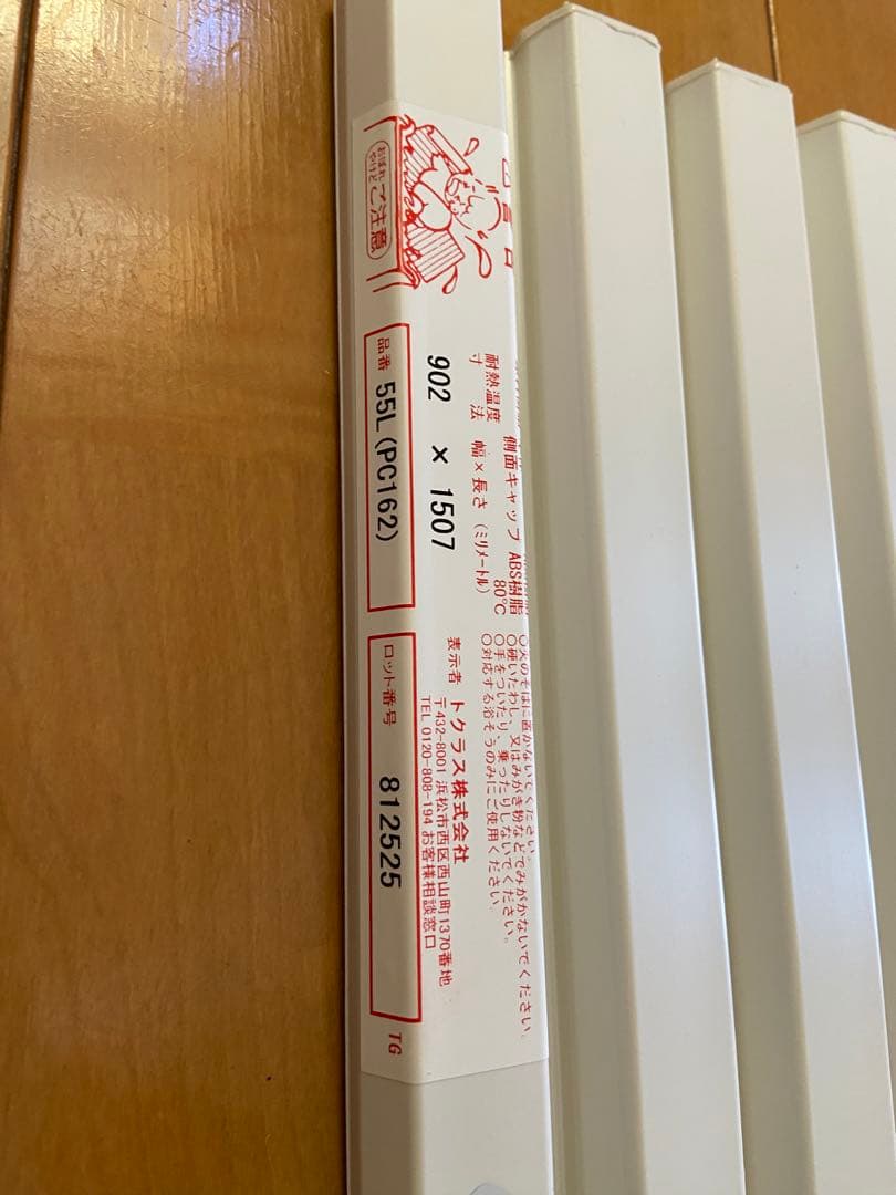 【未使用　新品】風呂ふた 902x1507mm 風呂 巻き蓋 ヤマハ