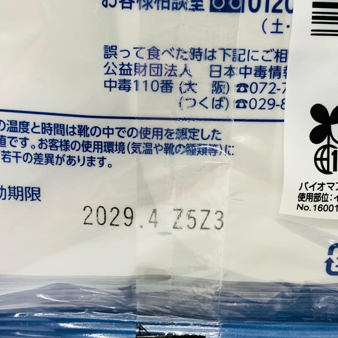 エステー オンパックス 足ぽかシート 25-27cm 3足入　靴下カイロ