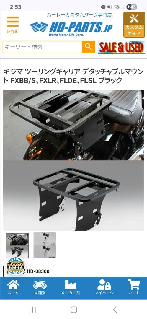 【キジマ】ツーリング キャリア デタッチャブルマウント